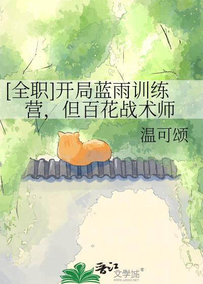 全职高手之蓝雨神枪
