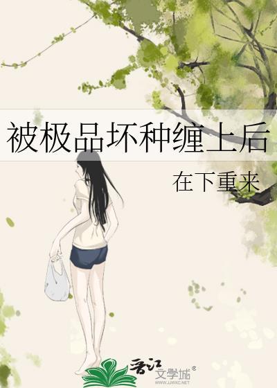 被极品包围的日子[快穿