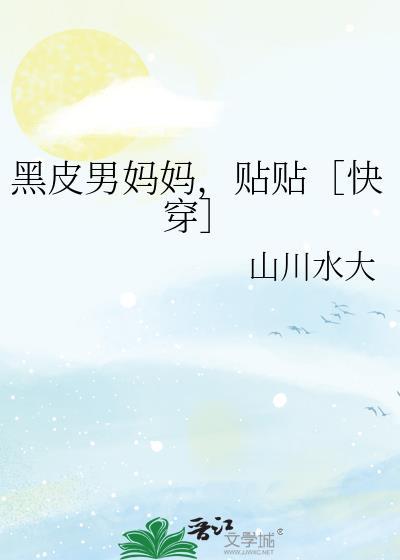 黑皮男主的漫画