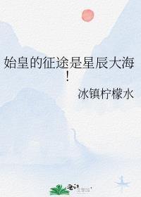始皇的意思是什么