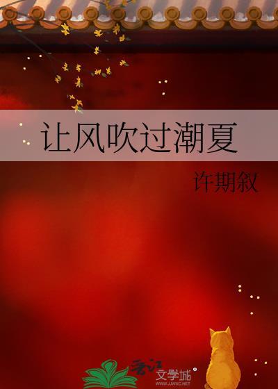 让风吹过的晚风