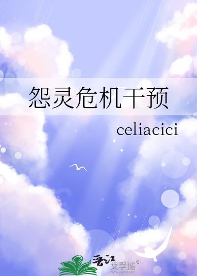 怨灵第一关怎么过