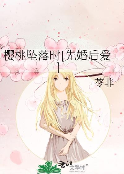 樱桃掉