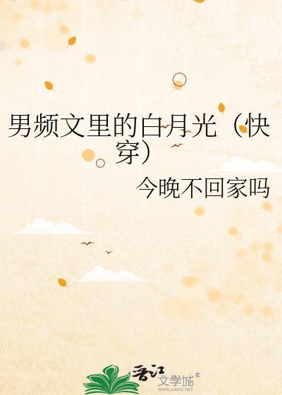 男频文有什么特点