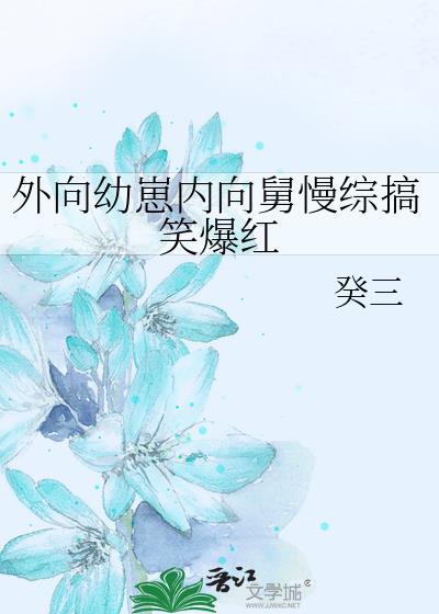 内向or外向