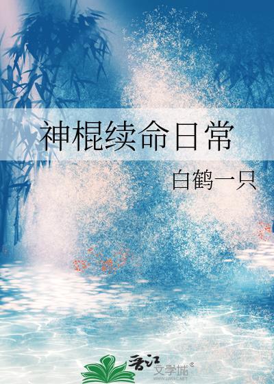 神棍的逆袭生涯逝水如涘