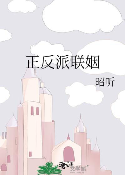 反派x正派