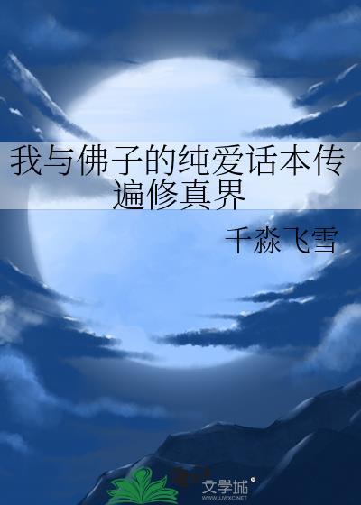 我与佛教