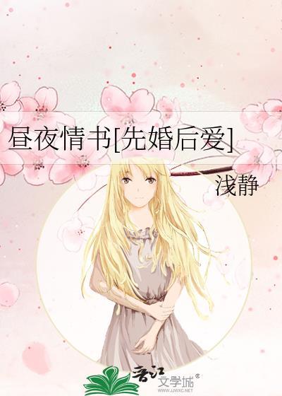 昼夜电影讲的是什么