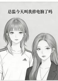 我想看总监