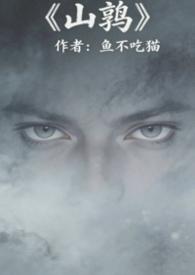 山鹛雀叫声排名第几