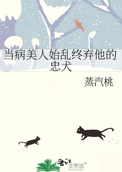 当病美人师尊怀了崽之后