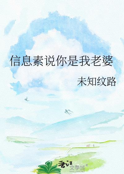 信息素说你是我老婆番外