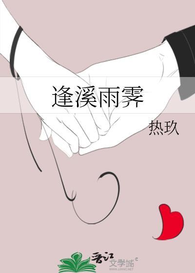妻子的荣光