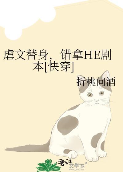 虐心替身现代