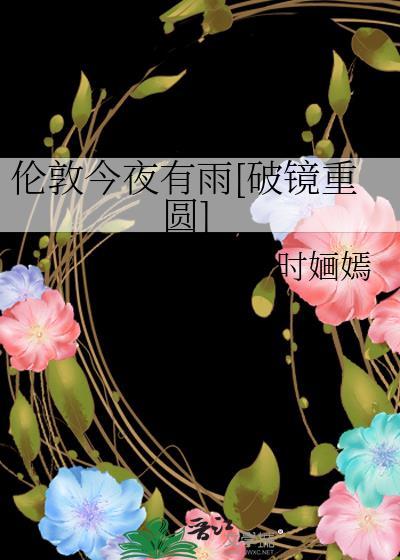 伦敦 雨