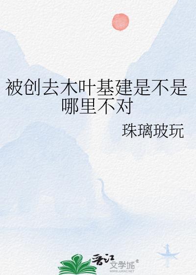 木叶被毁图片