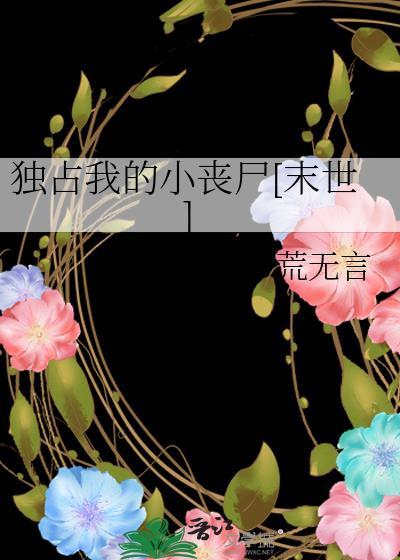 独占我的小狼狗简介