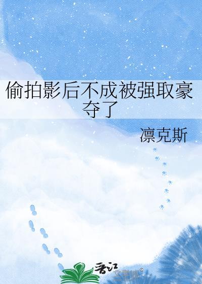 影后偷珠宝的电影