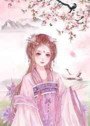 长公主撩夫日常在线