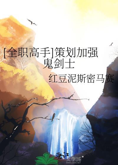 全职高手斩鬼怎么点技能