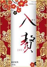 入赘龙婿叶辰萧初然最新章节