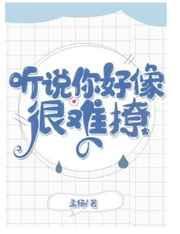 听说你好像很难撩(娱乐圈)车