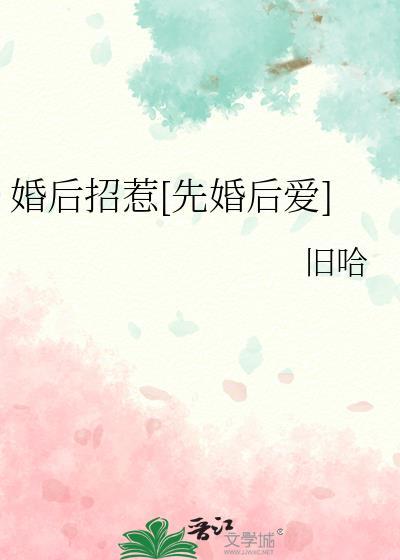 婚后遇见爱