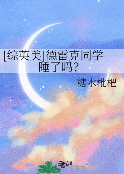 德雷克真实身份
