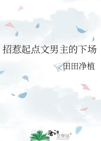 招惹(高干)