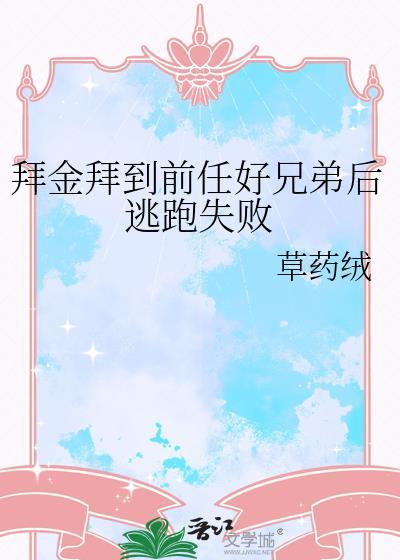 拜金初恋全文免费阅读