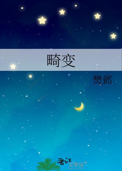 畸变地表入口坐标