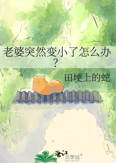 我老婆最近突然瘦了什么原因