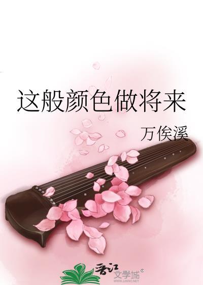 这般颜色做将来啥意思