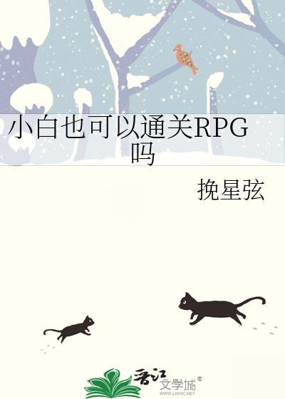 小白游戏在哪里