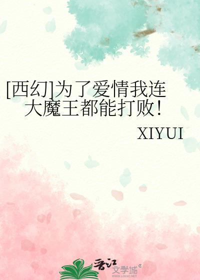 为了爱情喝药