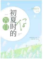 告白十七岁的你番外