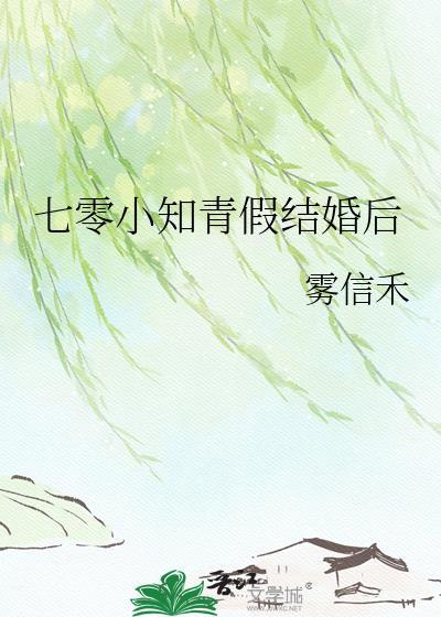 七零小知青七零小知青
