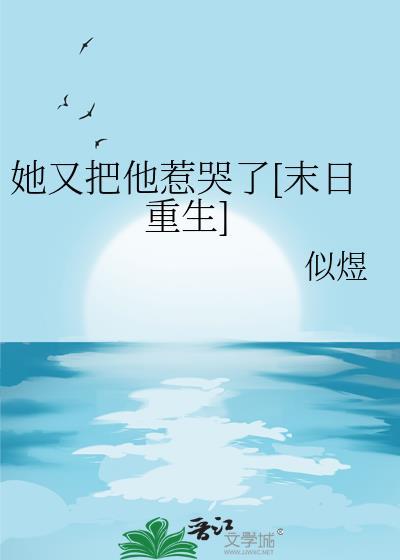 她又又又上热搜啦漫画免费阅读