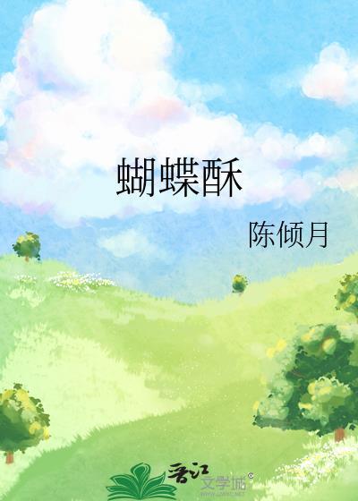 蝴蝶酥多少钱一斤
