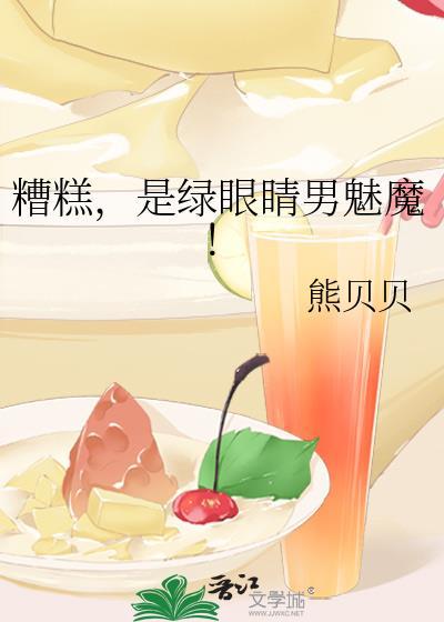 绿眼睛动漫角色