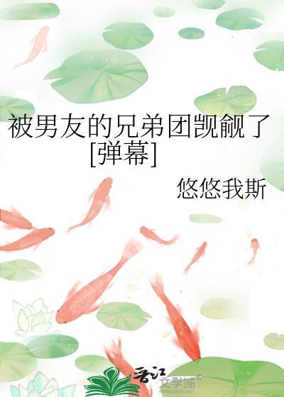 被男朋友的兄弟亲了怎么办