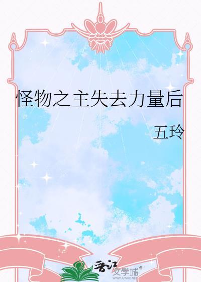 怪物之锤