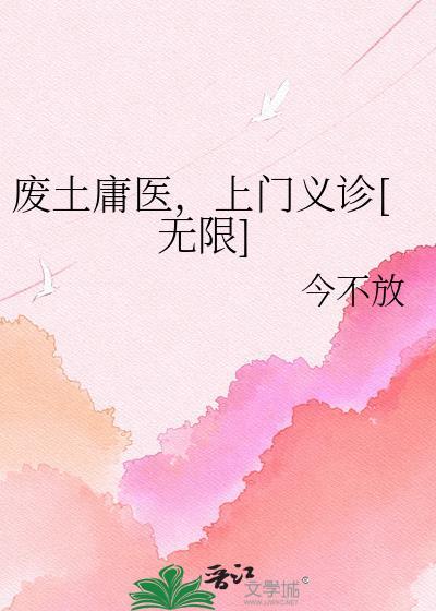 废土正版