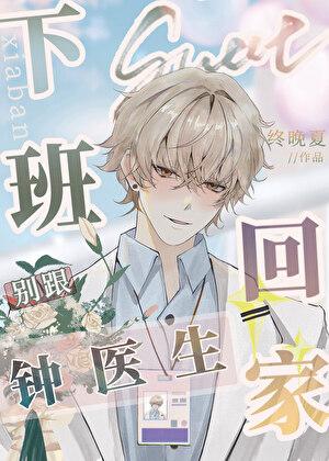 扔掉前男友送的东西