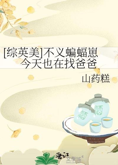 不义超蝙r