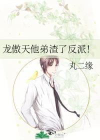 渣了龙傲天后我破产了