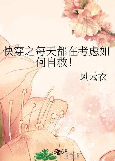 快穿每天都在思考怎么躲懒