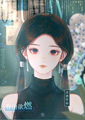 我靠抽卡变美【穿书】