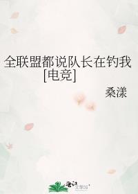 漂亮笨蛋无限糯米词